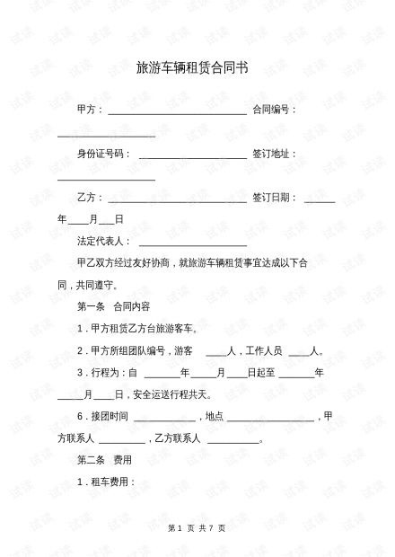 牌宝京牌租赁市场暗藏玄机？老司机教你避开这5大坑！