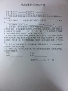 牌宝京牌转让全流程指南：老司机教你避开90%的常见陷阱