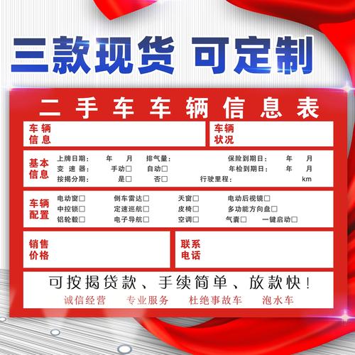 牌宝北京车牌转让避坑指南：老司机教你绕过90%的套路