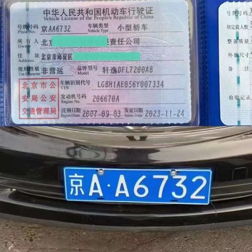 牌宝北京车牌带公户怎么卖？老司机教你避开这5个致命陷阱