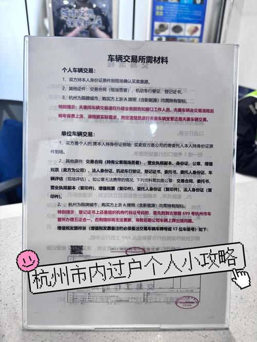 牌宝北京车牌车过户转移政策解析：小白必看的避坑指南