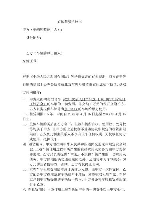 牌宝京牌短租真相：小白必看的避坑指南